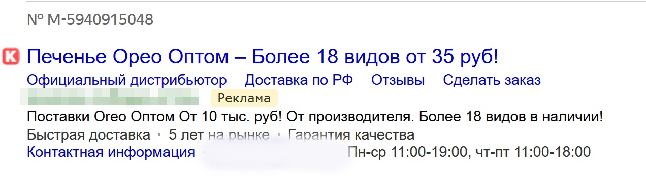 Примеры рекламных объявлений и креативов