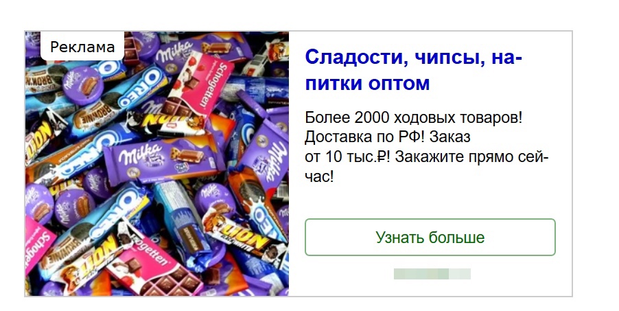 Примеры рекламных объявлений и креативов