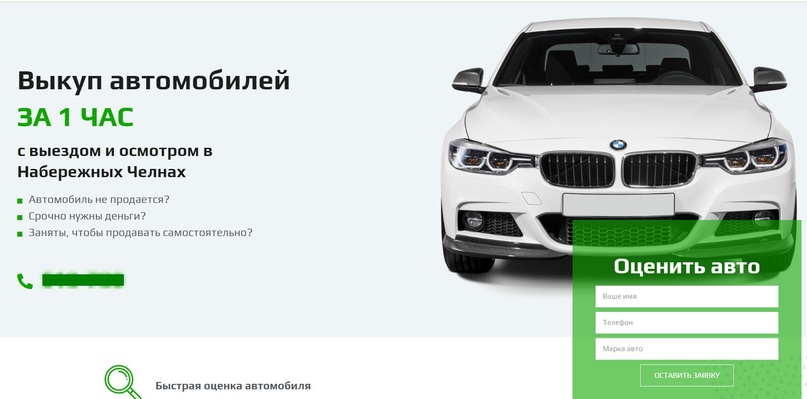 Пример сайта