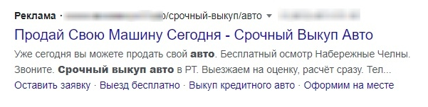 Примеры рекламных объявлений и креативов
