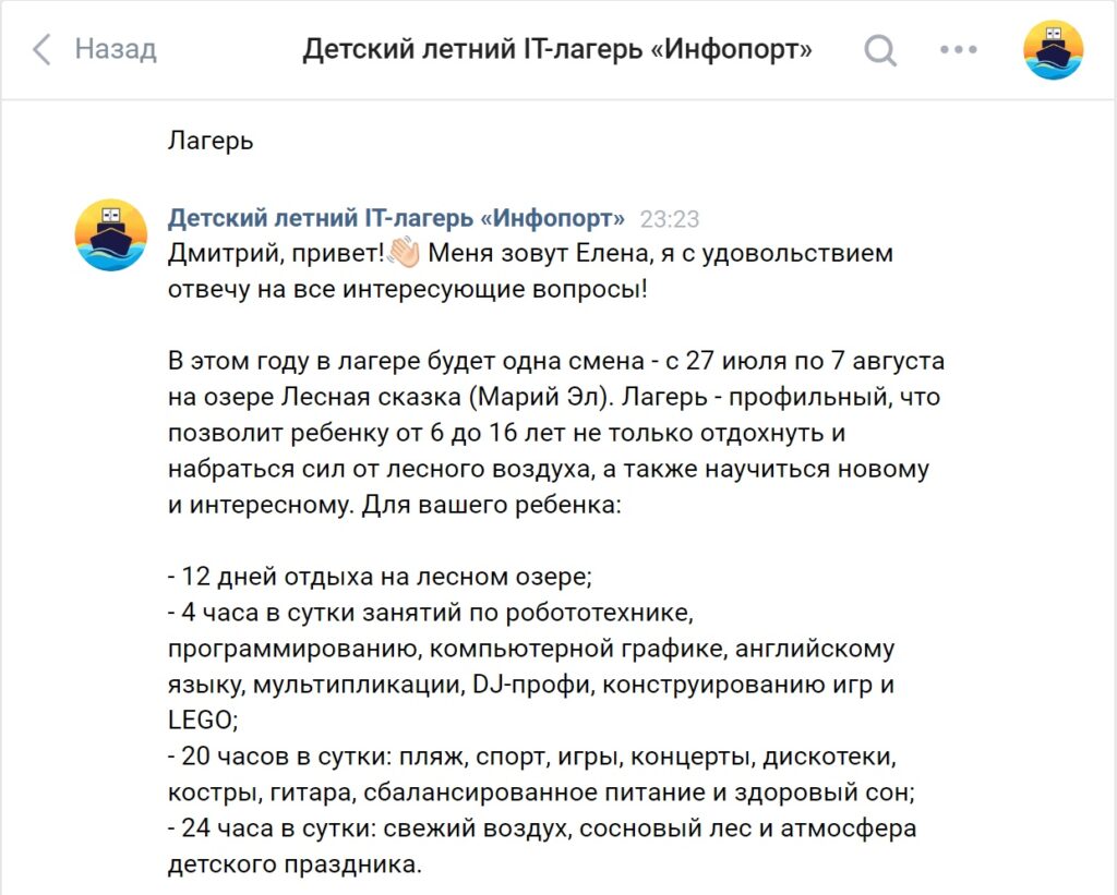 Примеры посадочных страниц