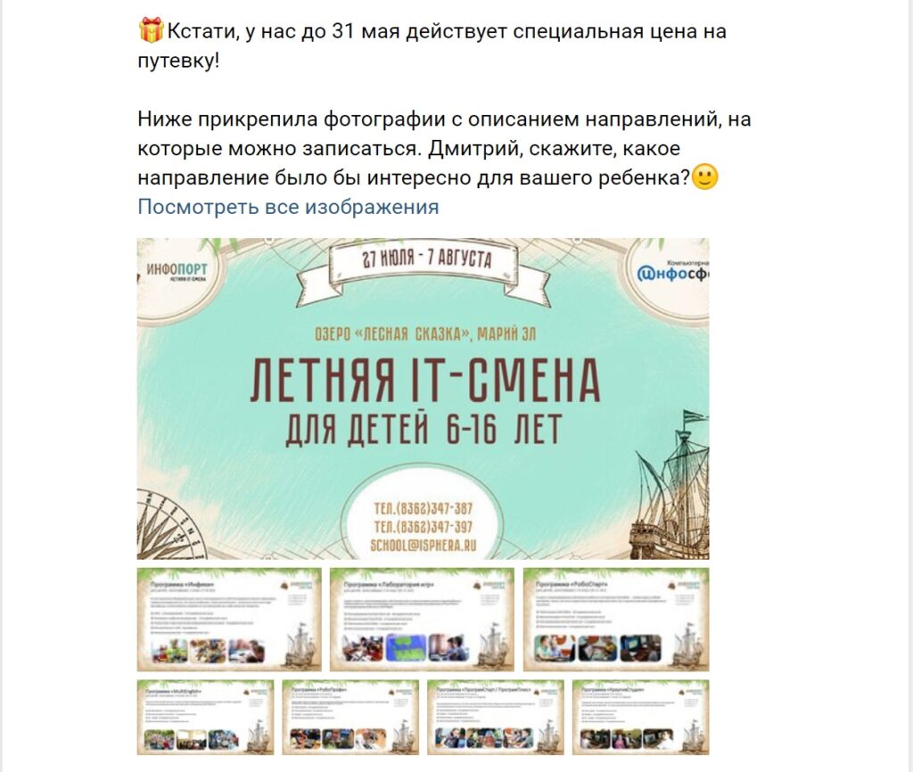 Примеры посадочных страниц