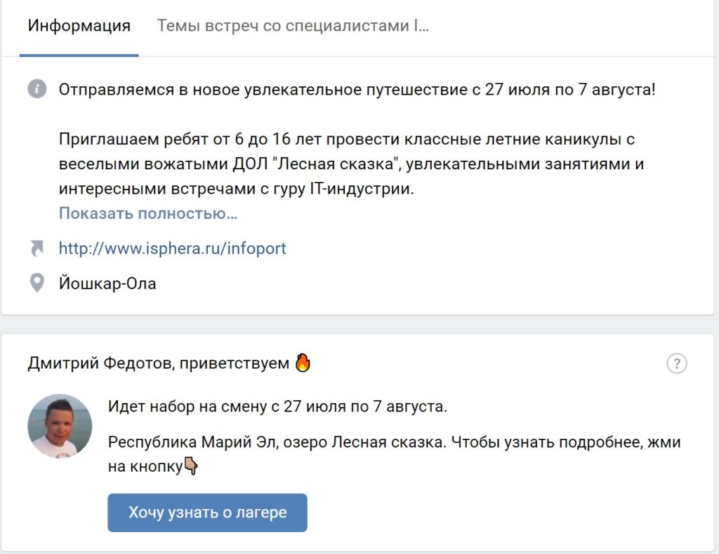 Примеры посадочных страниц