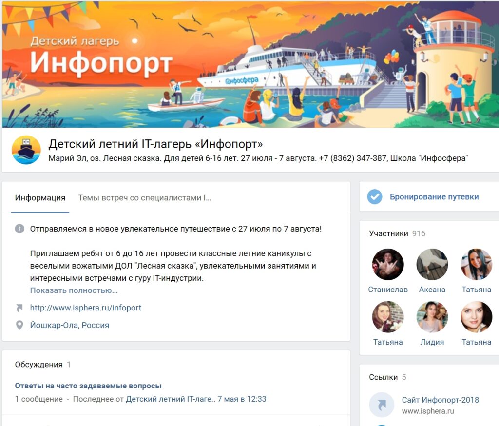 Примеры посадочных страниц