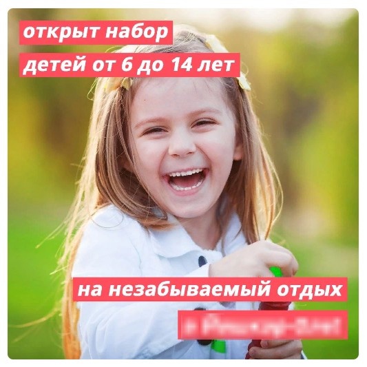 Примеры рекламных объявлений и креативов