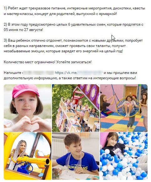 Примеры рекламных объявлений и креативов