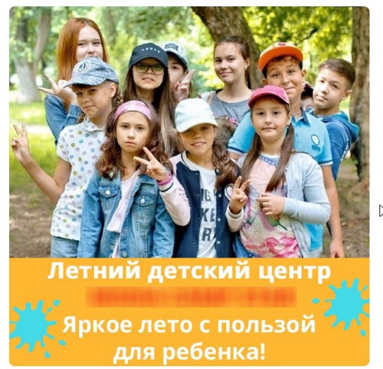 Примеры рекламных объявлений и креативов