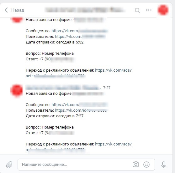 Пример заявок