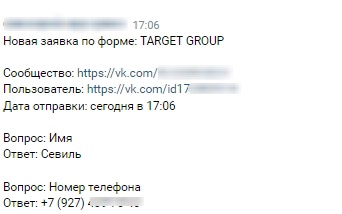 Пример заявки