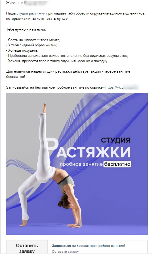 Примеры рекламных объявлений и креативов