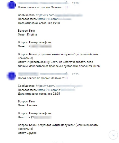 Примеры заявок