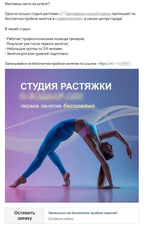 Примеры рекламных объявлений и креативов