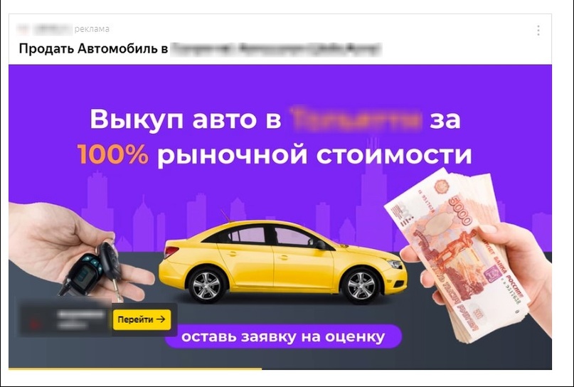 Примеры рекламных объявлений