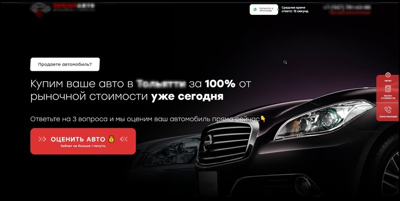Примеры посадочных страниц
