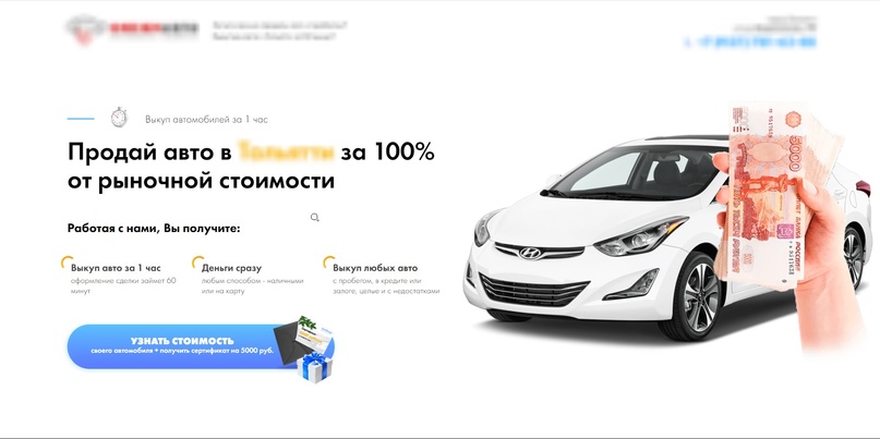 Примеры посадочных страниц