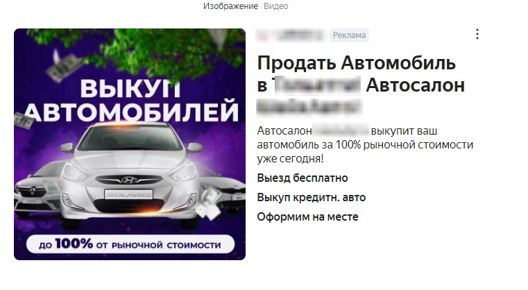 Примеры рекламных объявлений